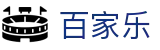 百家乐 - 百家乐网页版在线入口